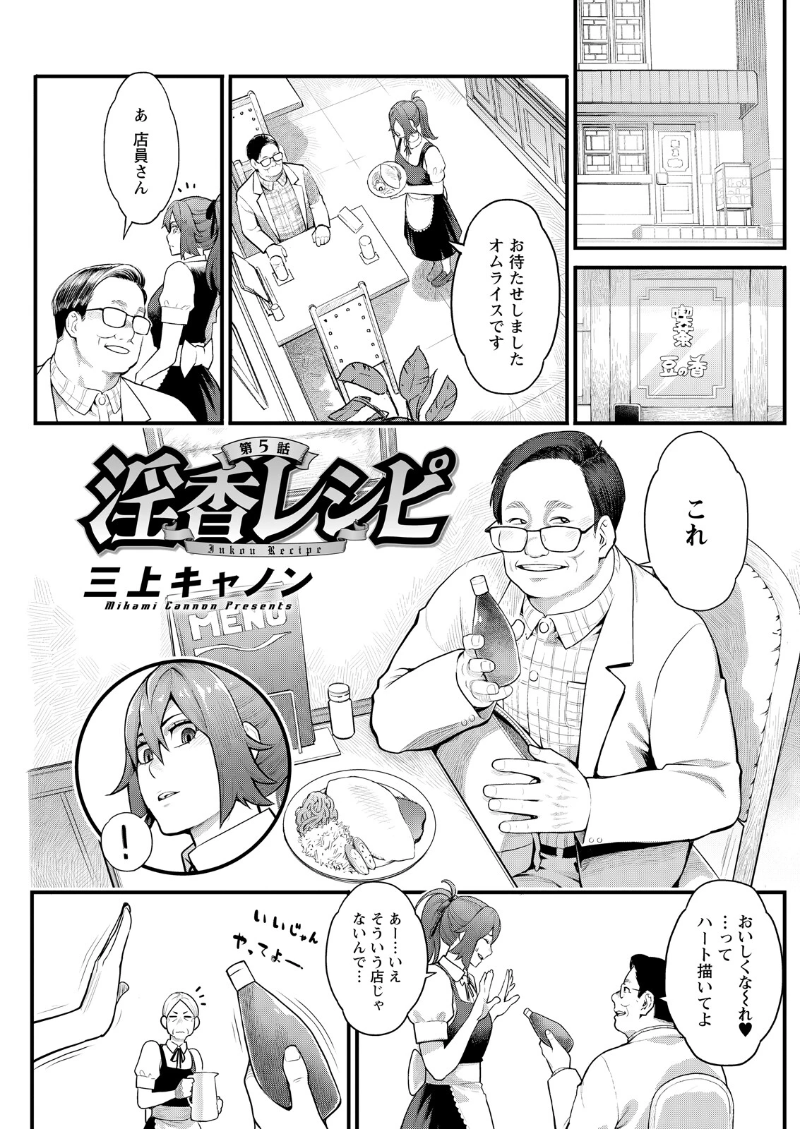 アクションピザッツ2026年6月号ページ27