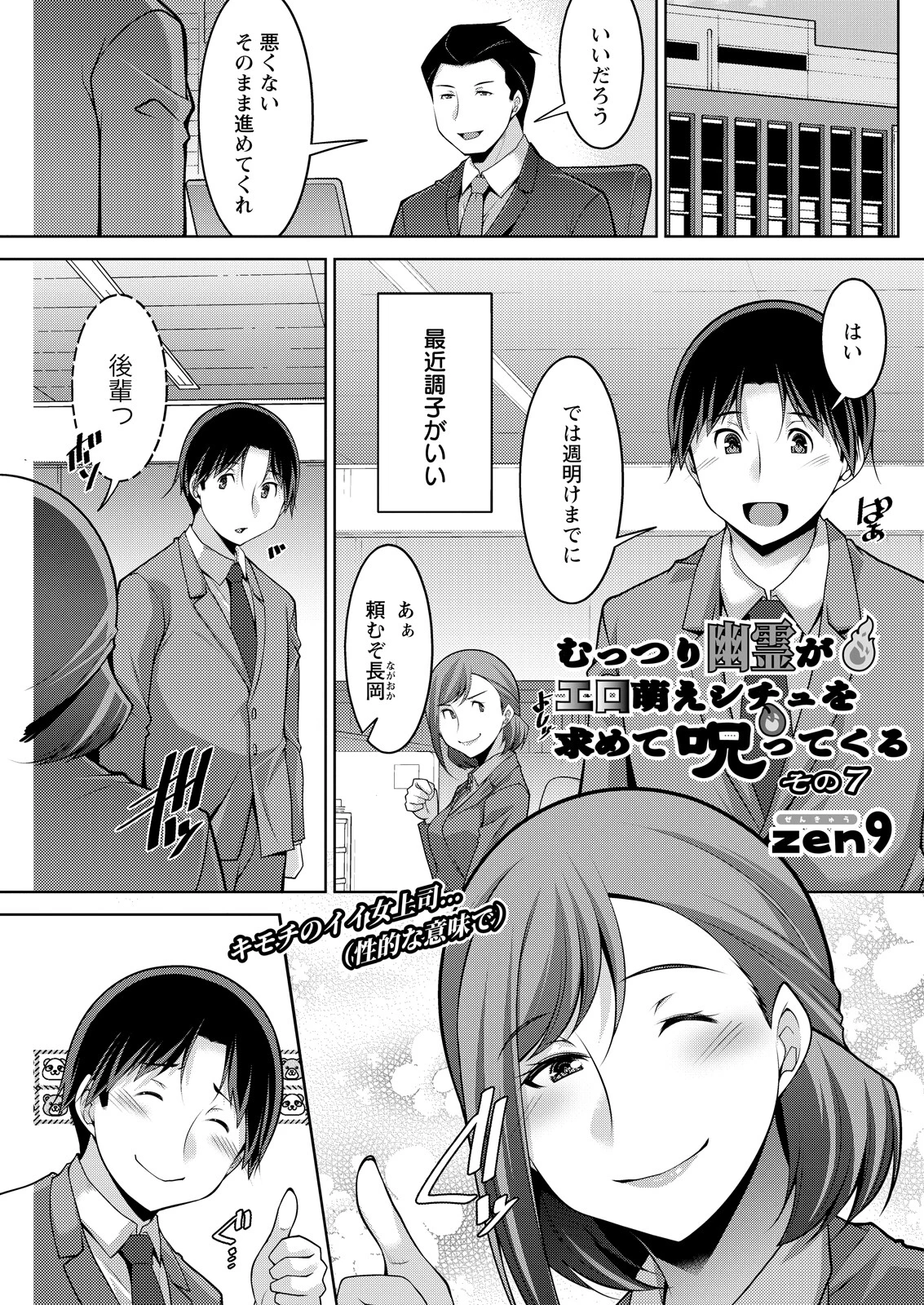 アクションピザッツ2026年6月号ページ29