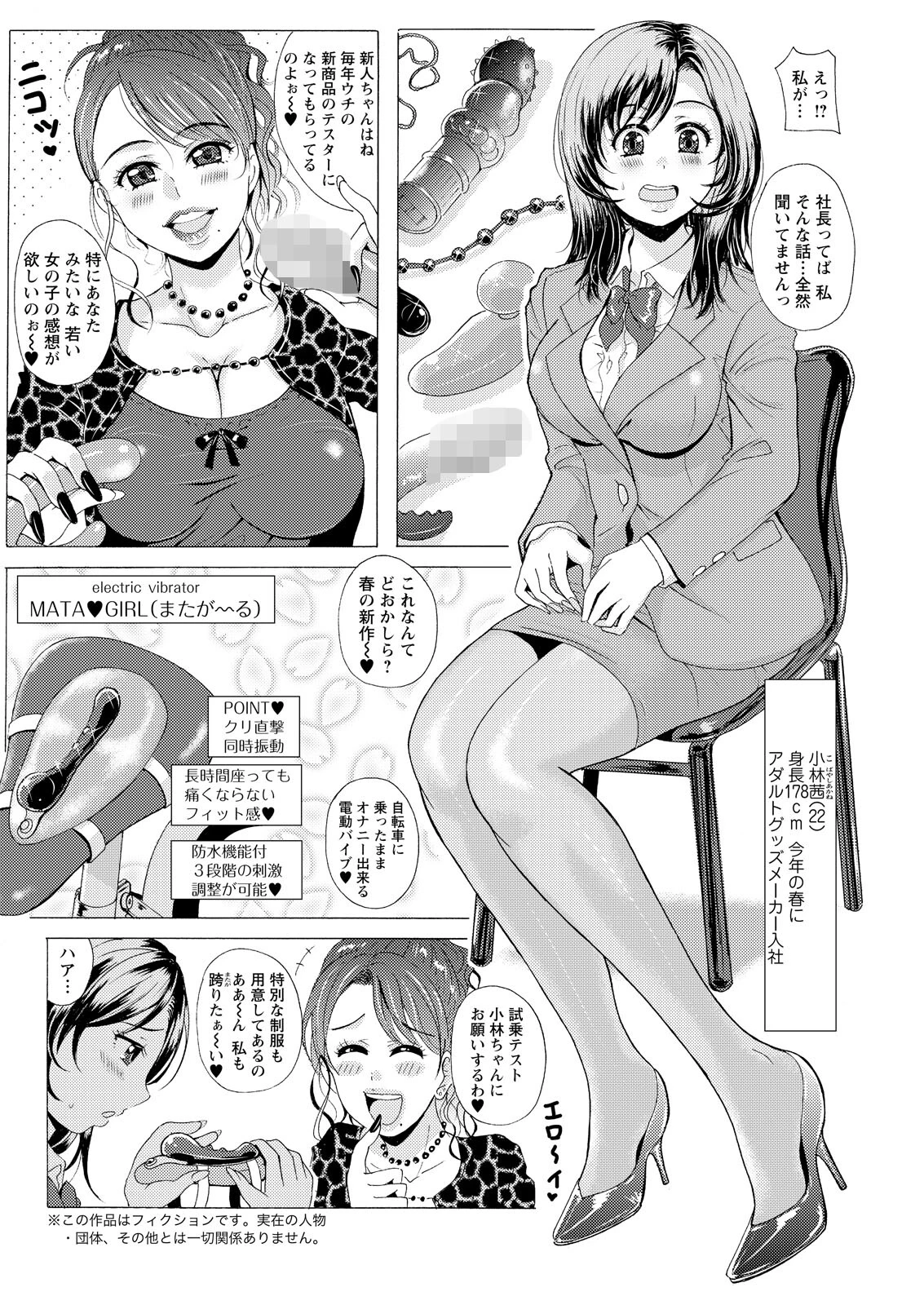 アクションピザッツ2026年6月号ページ32