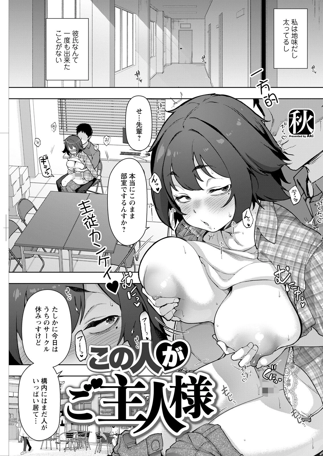 アクションピザッツ2026年6月号ページ33