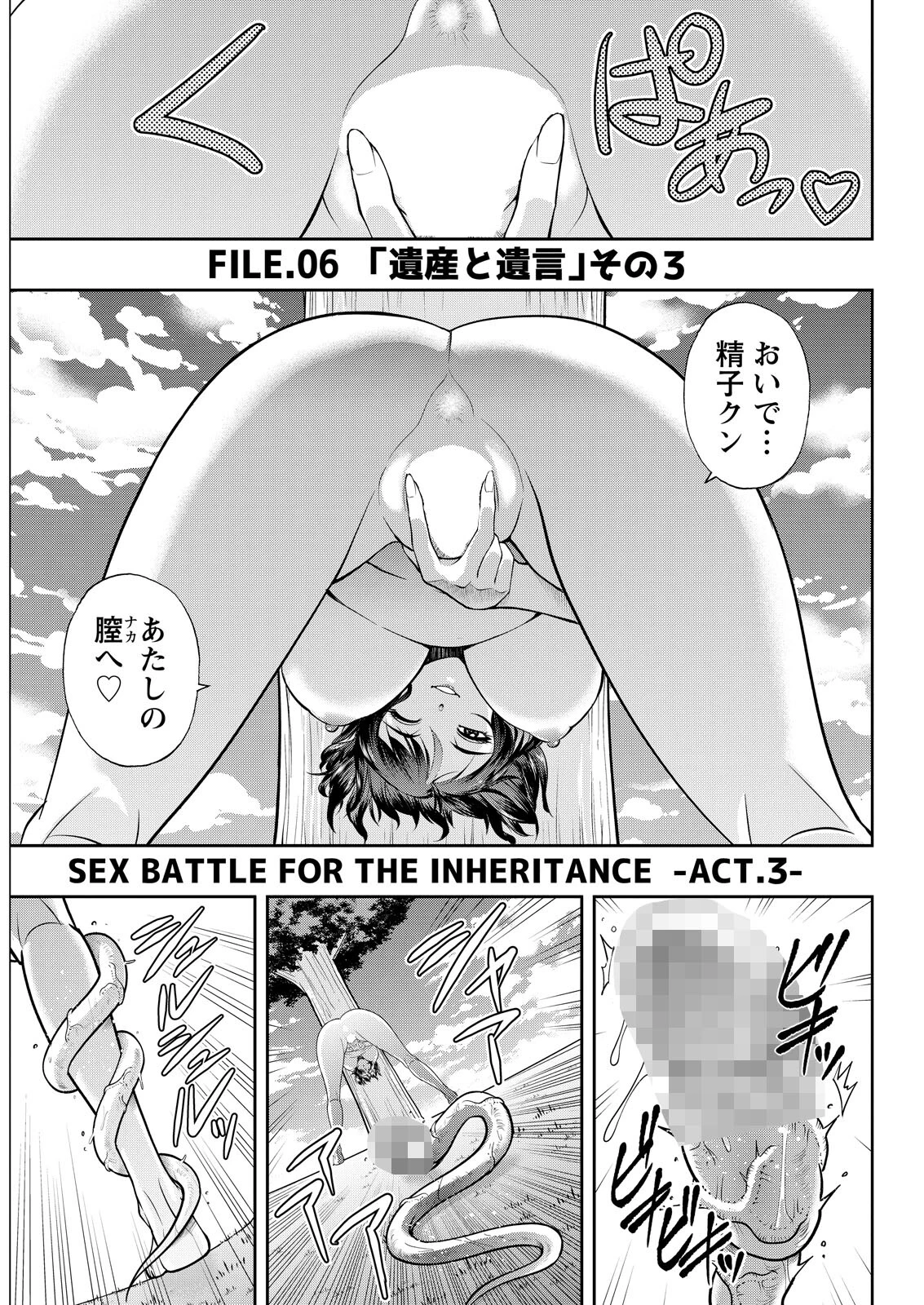 アクションピザッツ2026年6月号ページ37