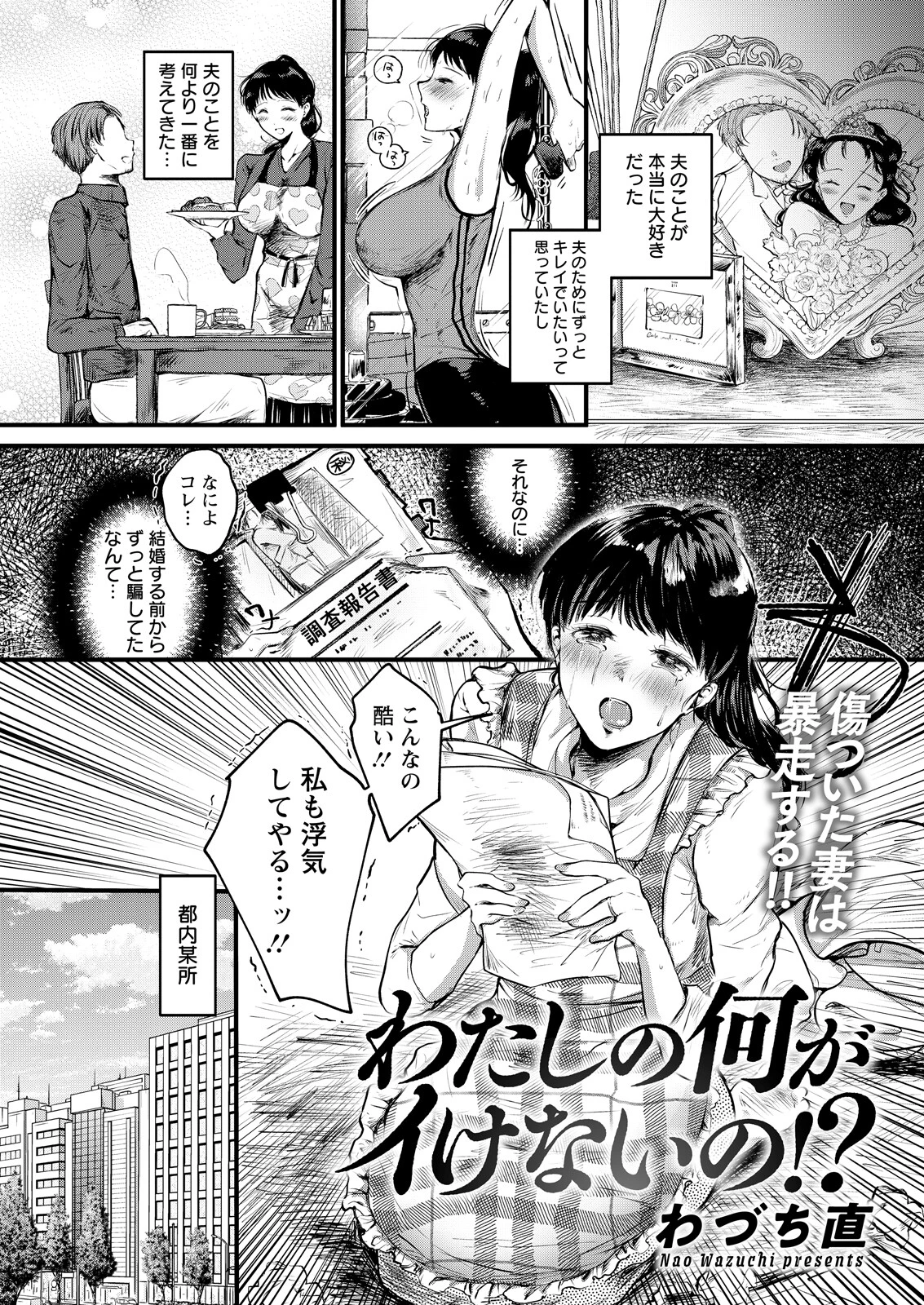 アクションピザッツ2026年6月号ページ39