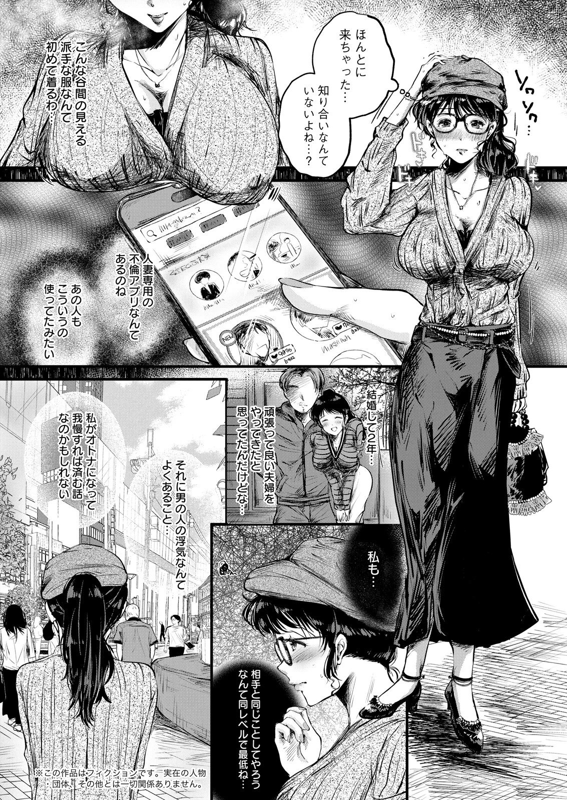 アクションピザッツ2026年6月号ページ40