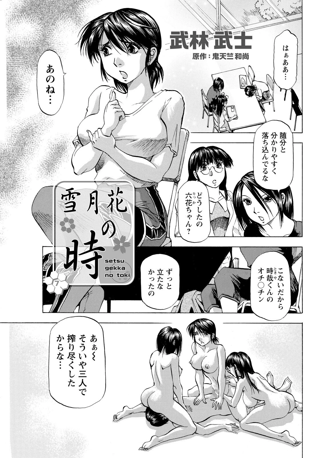 アクションピザッツ2026年6月号ページ41