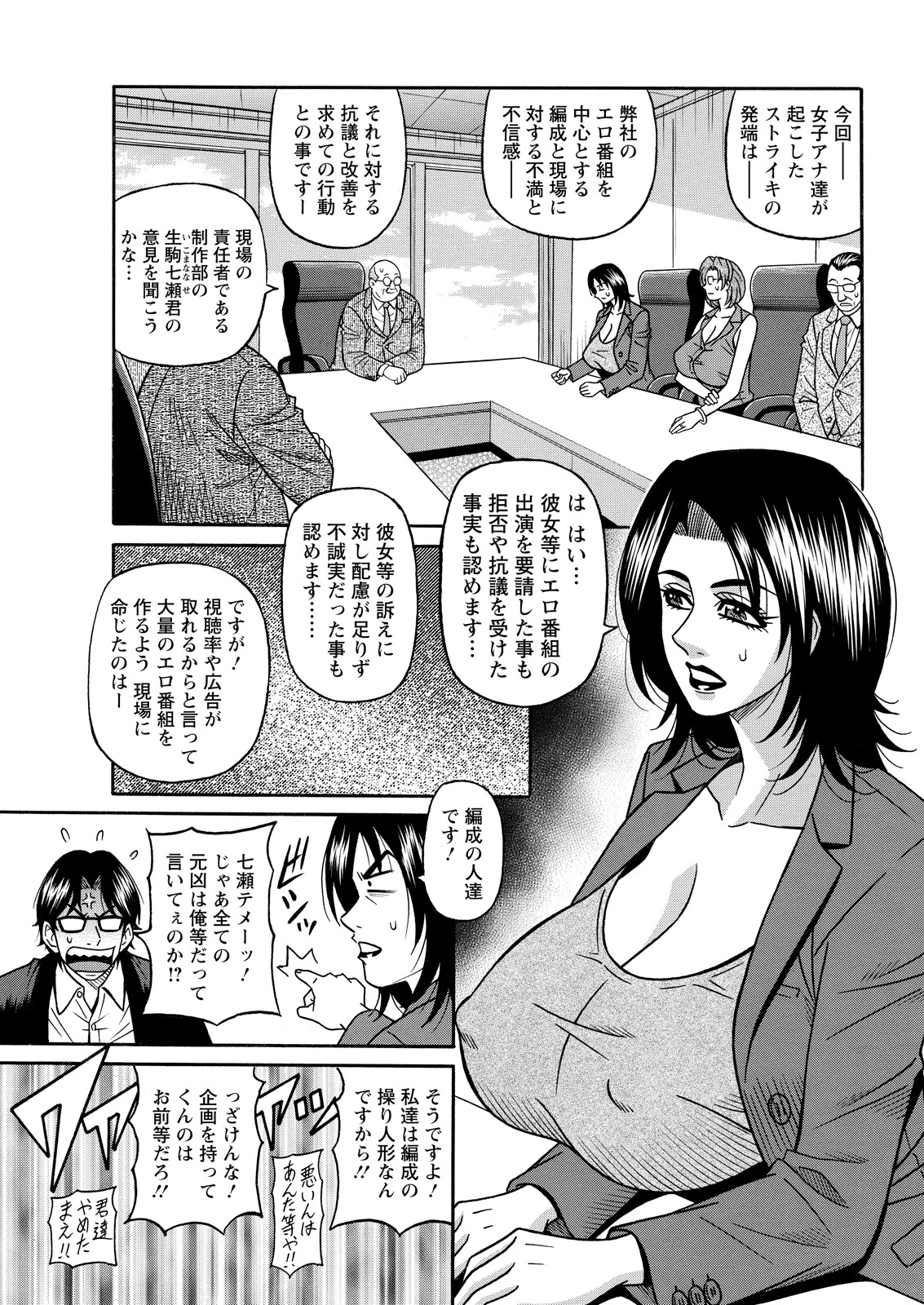 アクションピザッツ2026年7月号ページ9