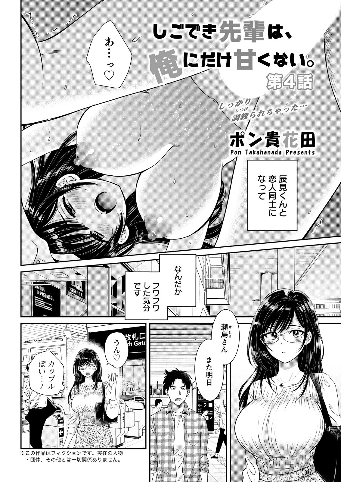 アクションピザッツ2026年7月号ページ12
