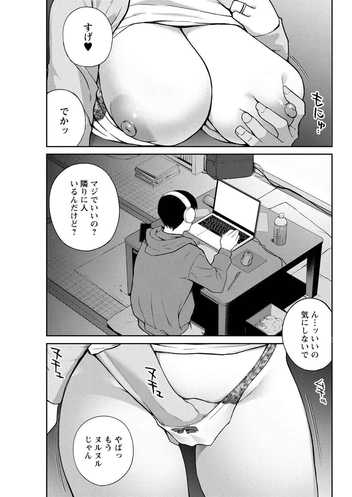 アクションピザッツ2026年7月号ページ13