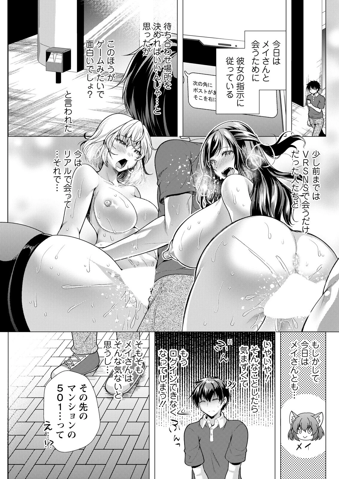 アクションピザッツ2026年7月号ページ17