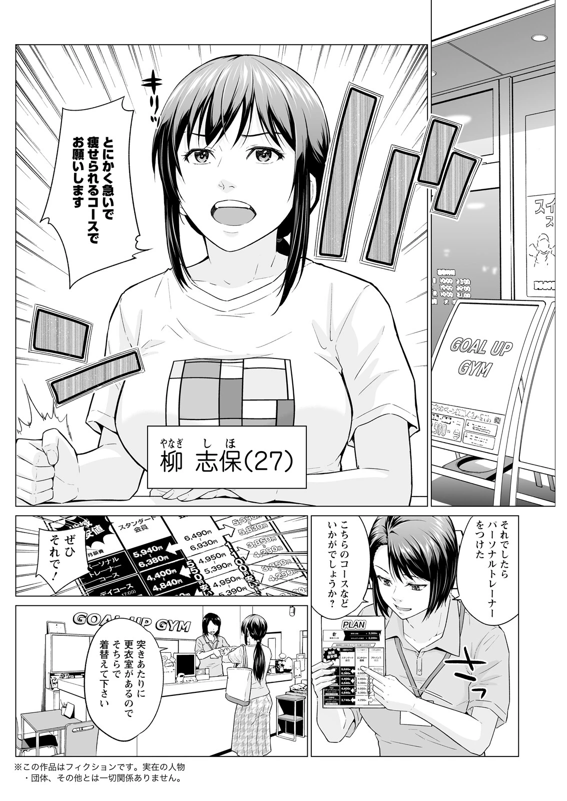 アクションピザッツ2026年7月号ページ22