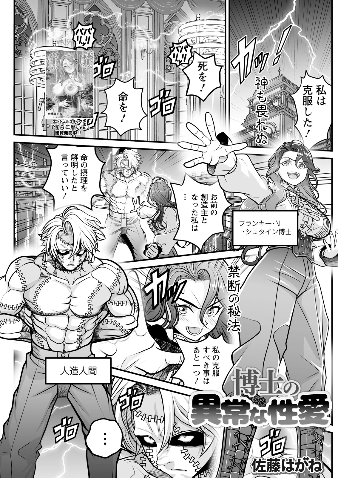 アクションピザッツ2026年7月号ページ23