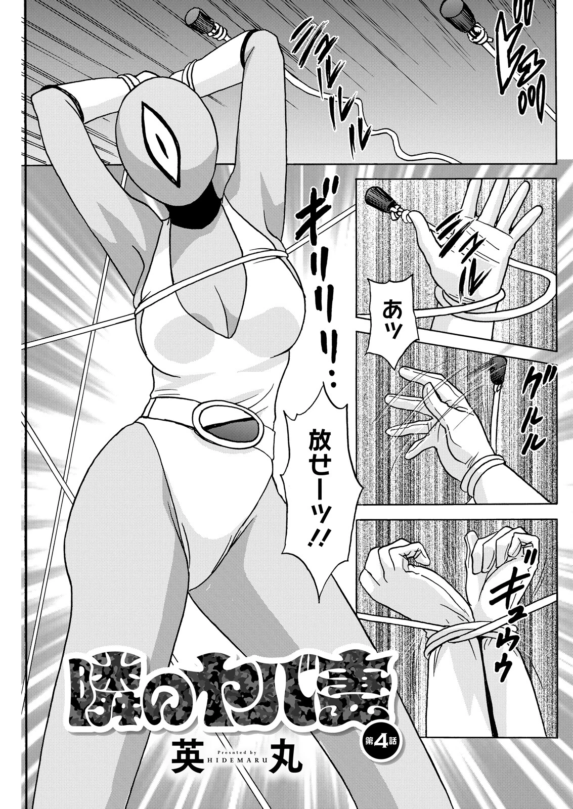 アクションピザッツ2026年7月号ページ29