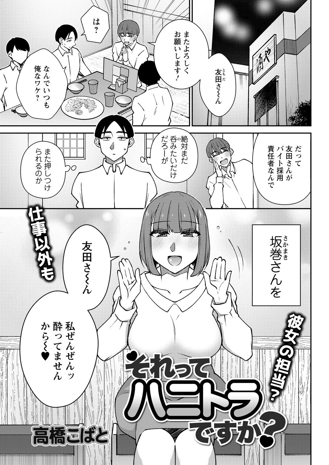 アクションピザッツ2026年7月号ページ37