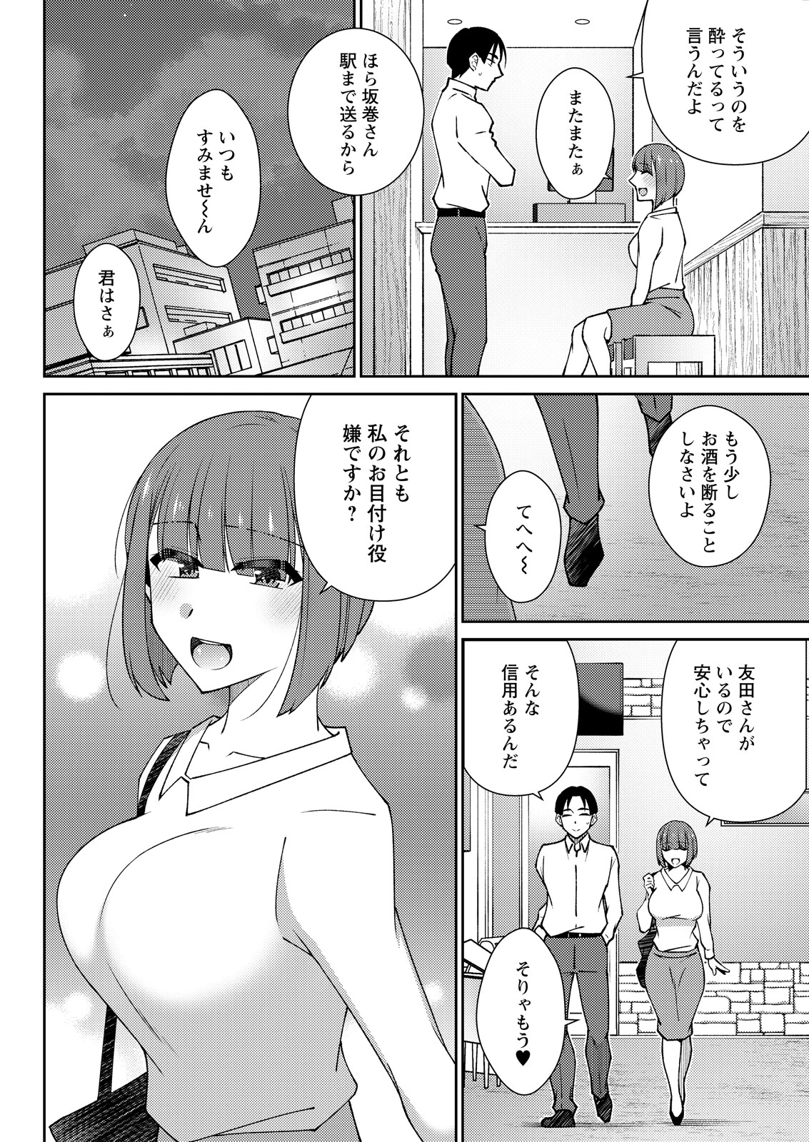 アクションピザッツ2026年7月号ページ38