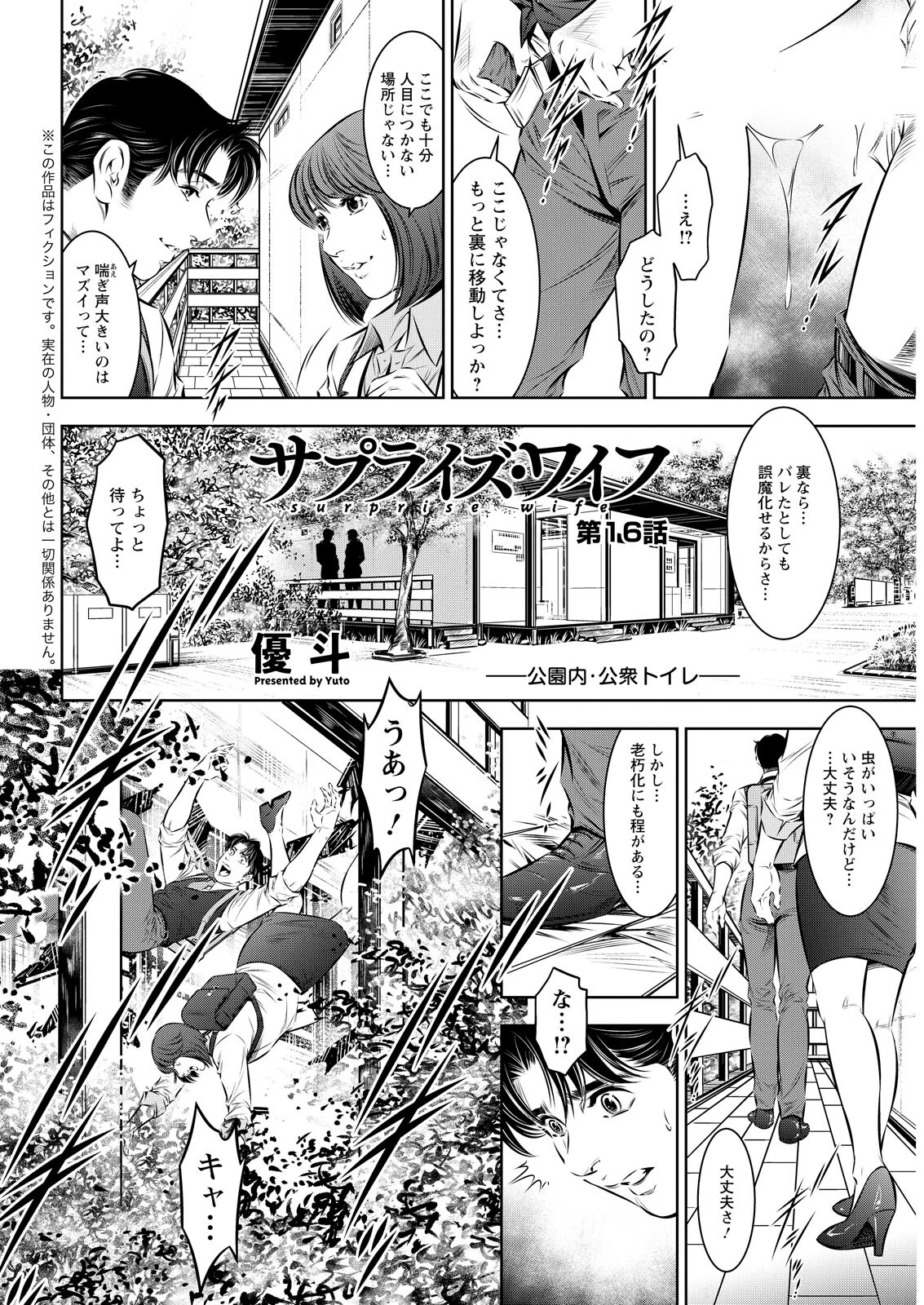 アクションピザッツ2026年7月号ページ42