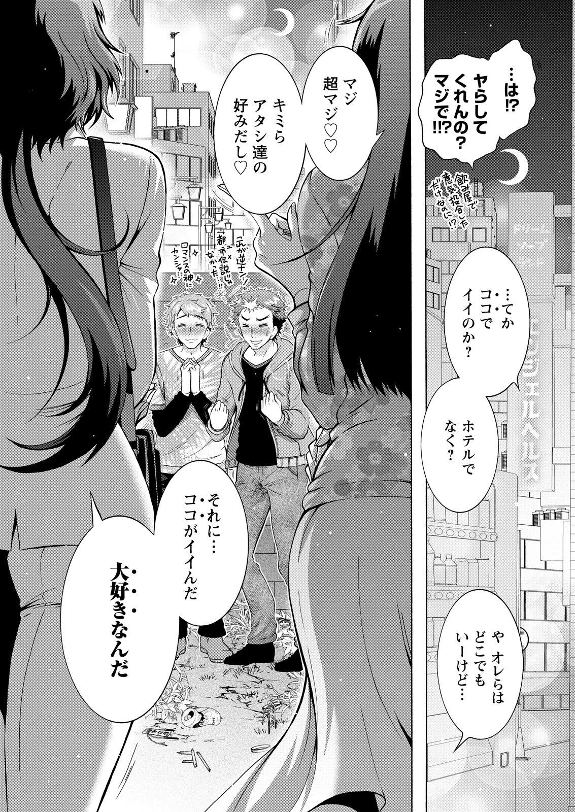 アクションピザッツ2026年8月号ページ7