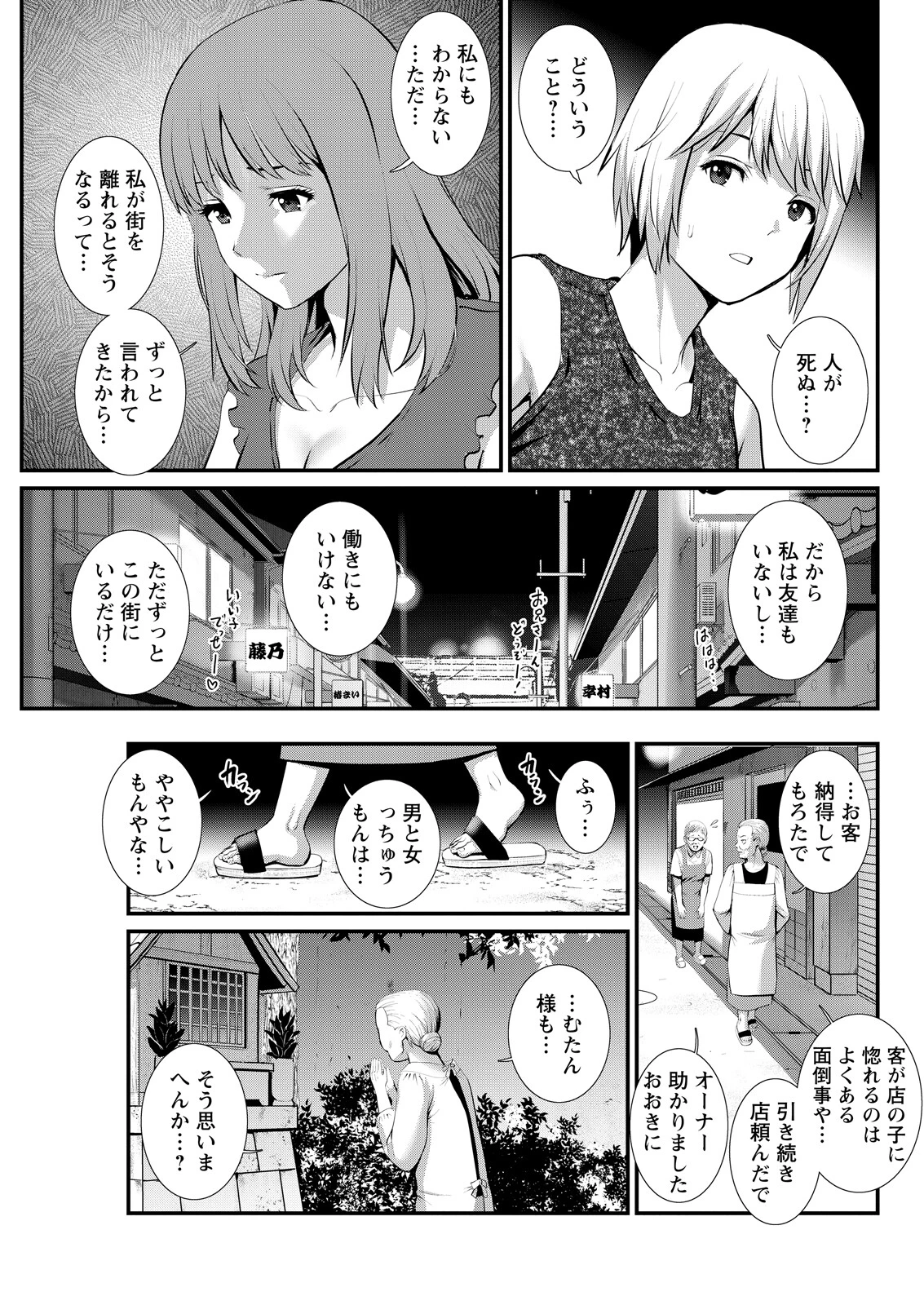 アクションピザッツ2026年8月号ページ13