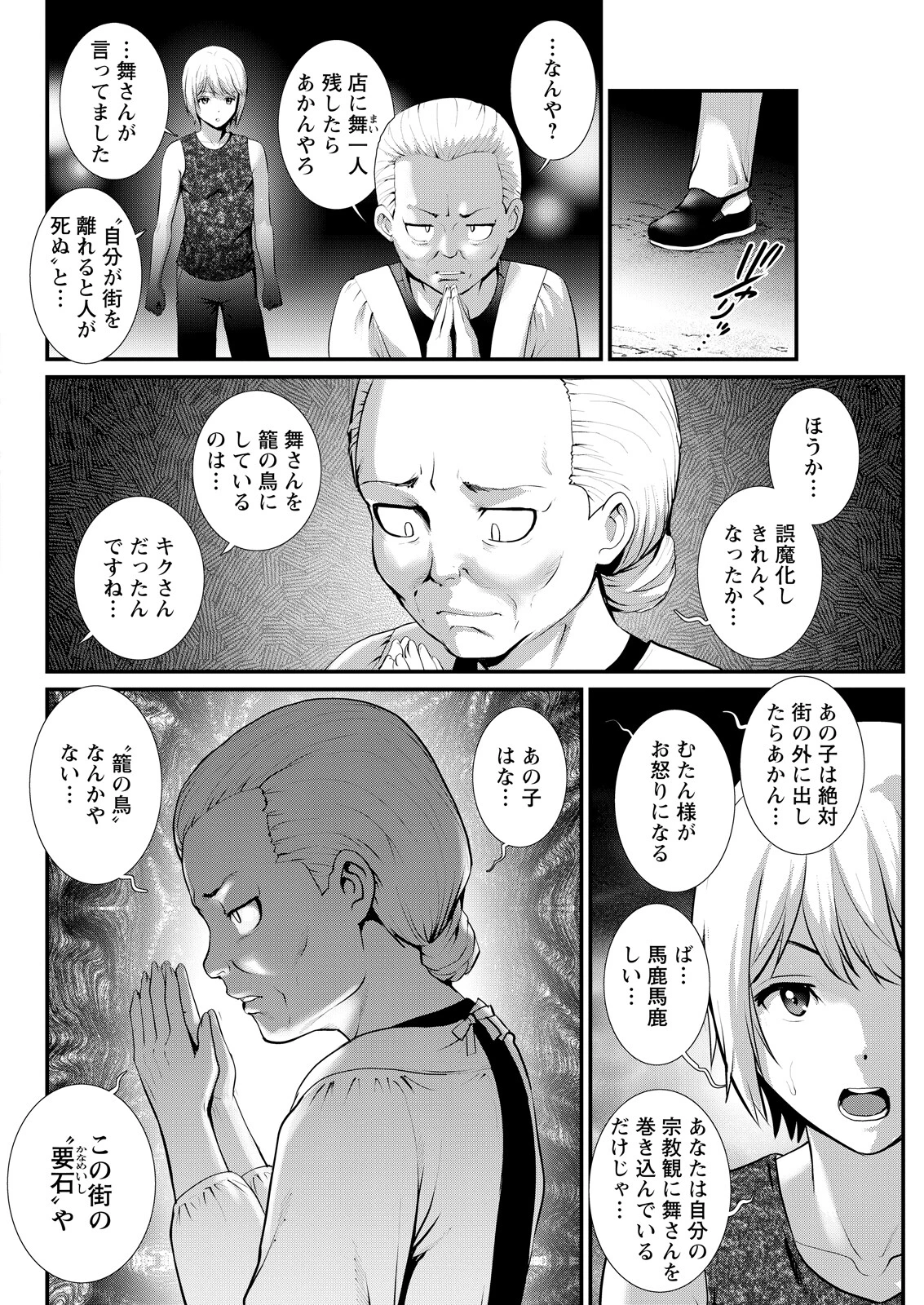 アクションピザッツ2026年8月号ページ14