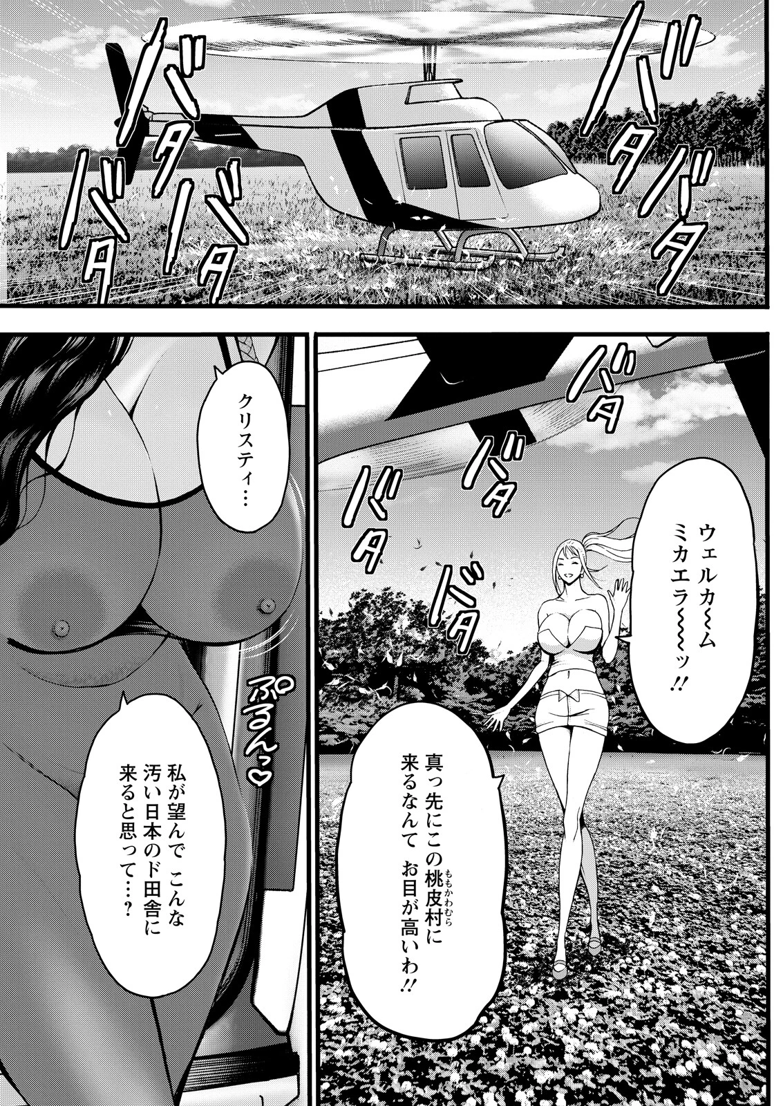 アクションピザッツ2026年8月号ページ27