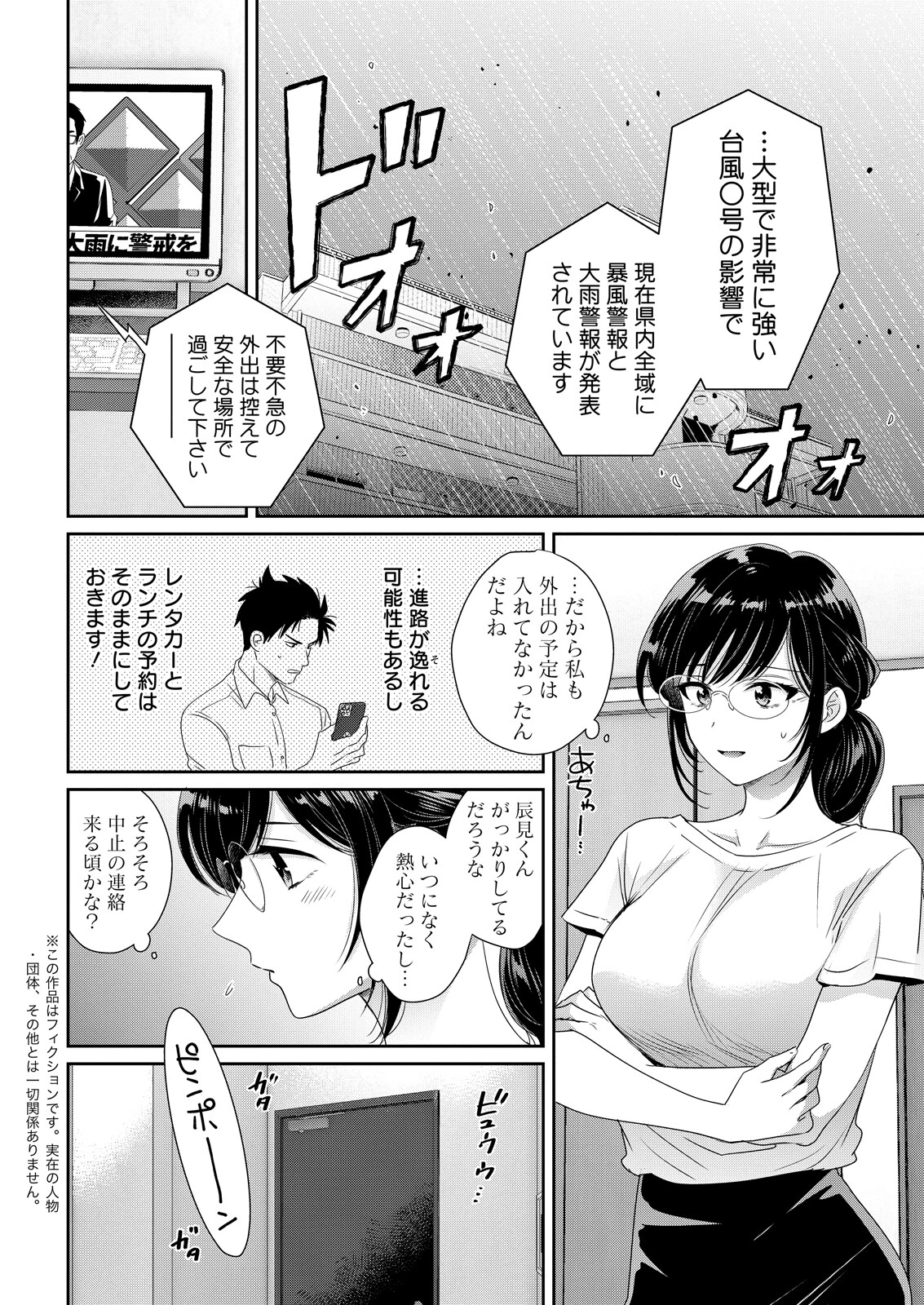 アクションピザッツ2026年9月号ページ8