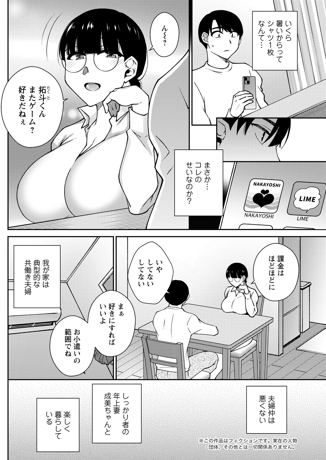 アクションピザッツ2026年9月号ページ22