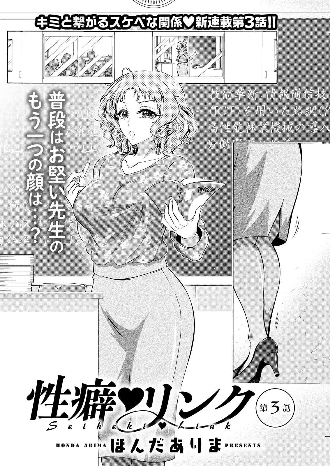アクションピザッツ2026年9月号ページ28