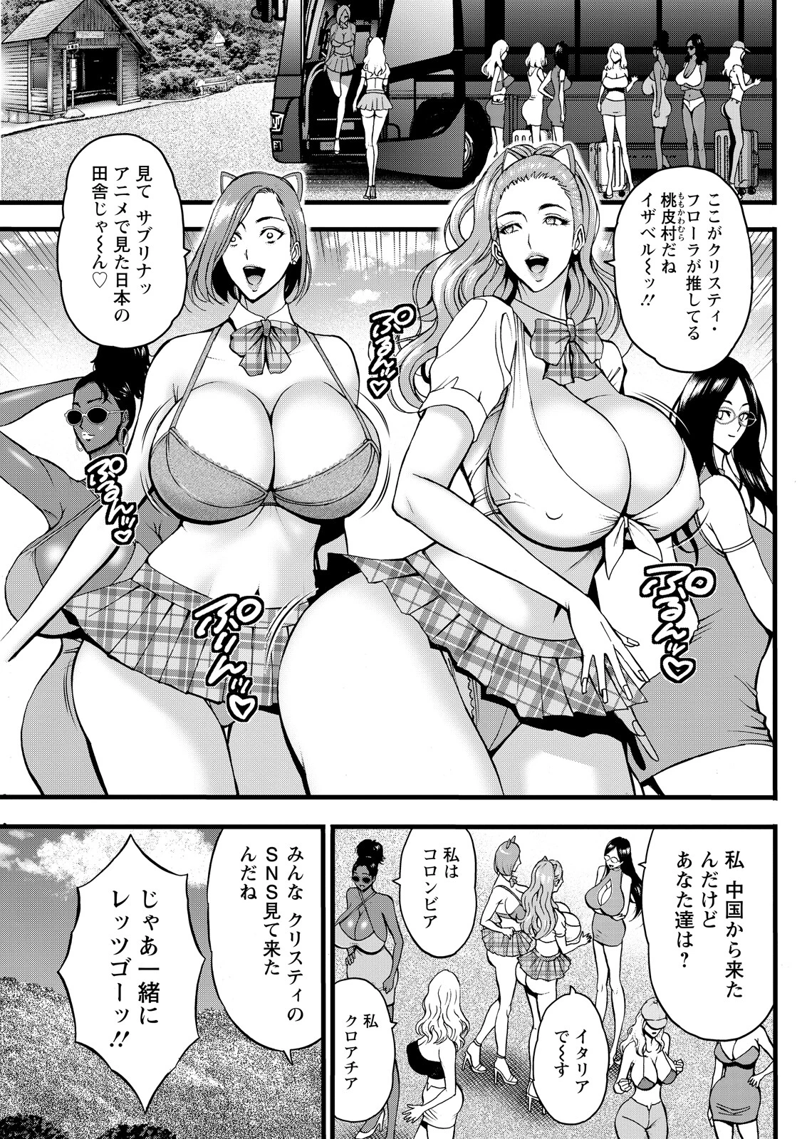 アクションピザッツ2026年9月号ページ33