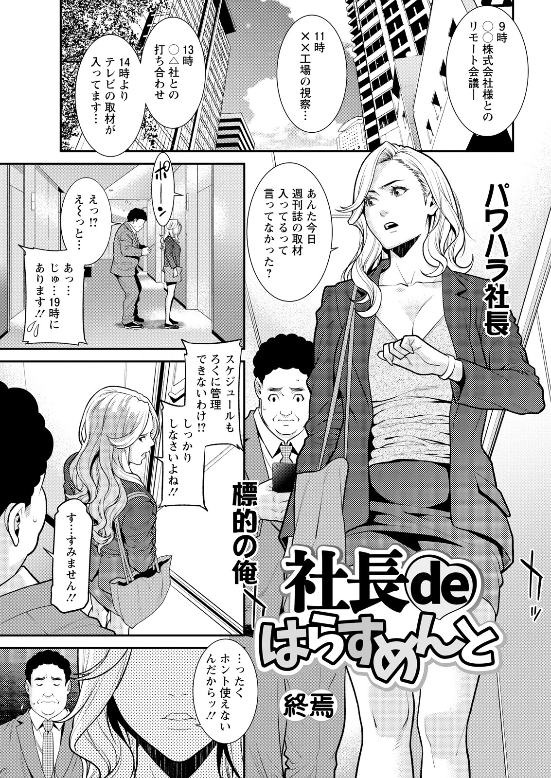 アクションピザッツ2026年10月号ページ7
