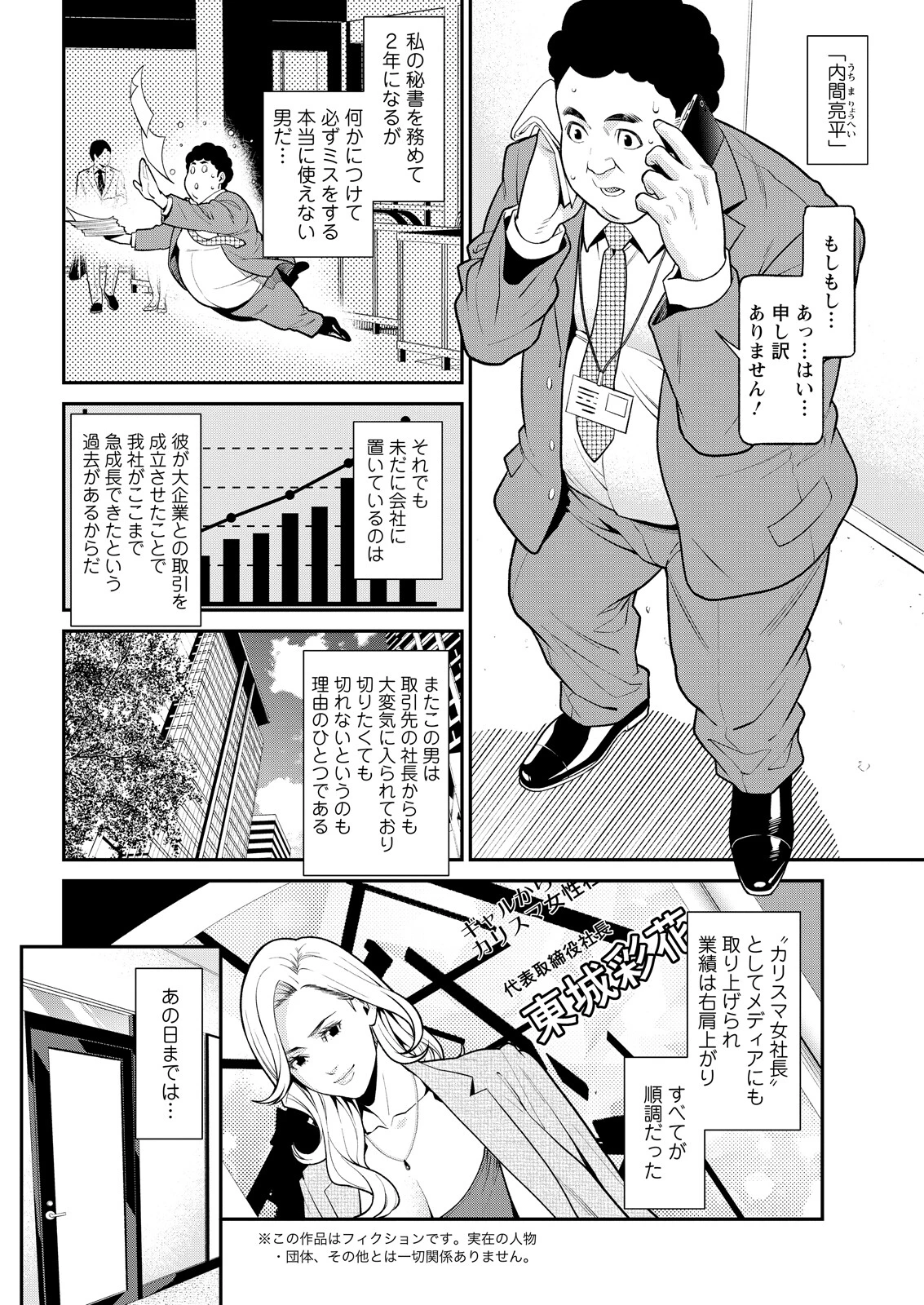 アクションピザッツ2026年10月号ページ8