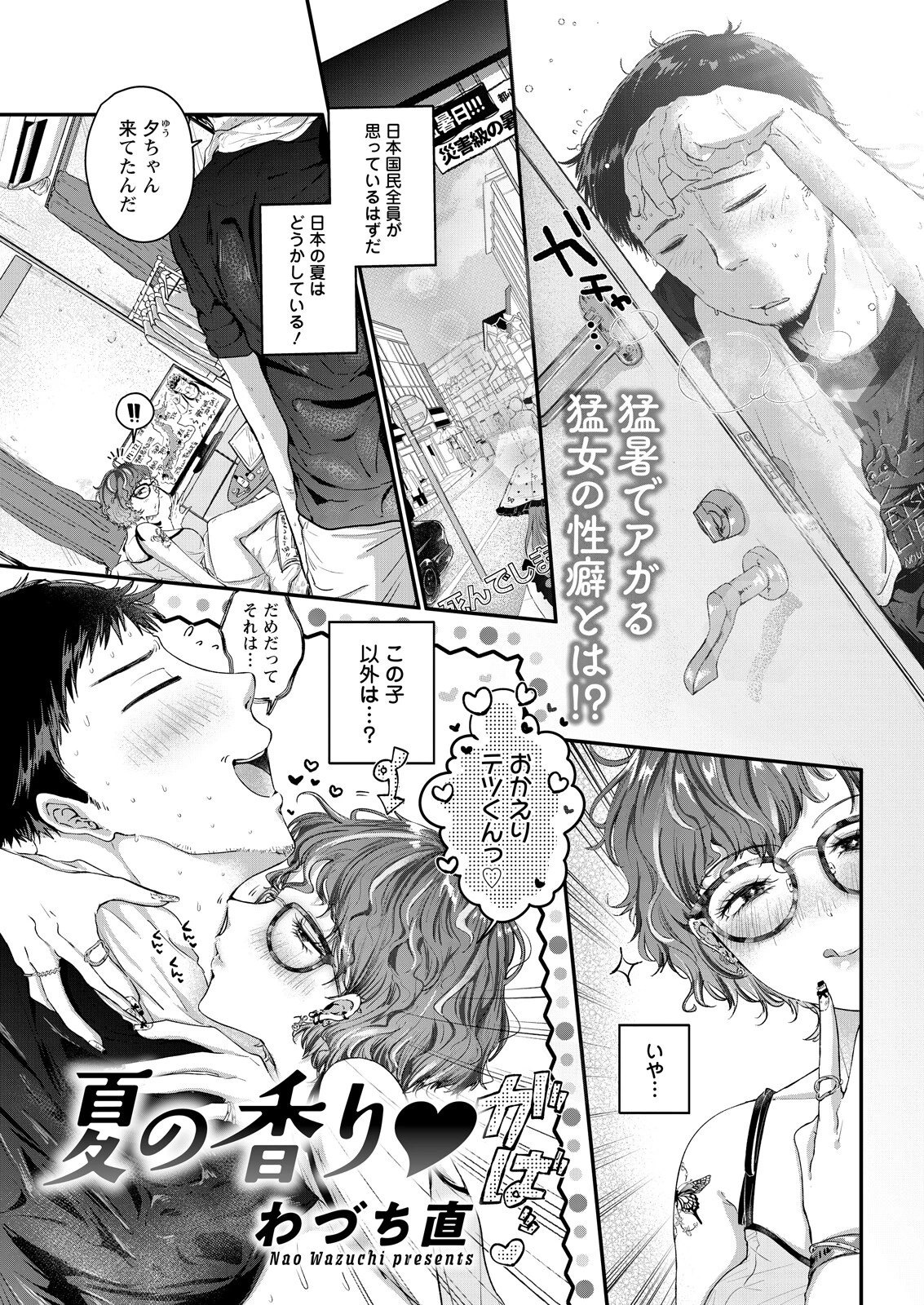 アクションピザッツ2026年10月号ページ9