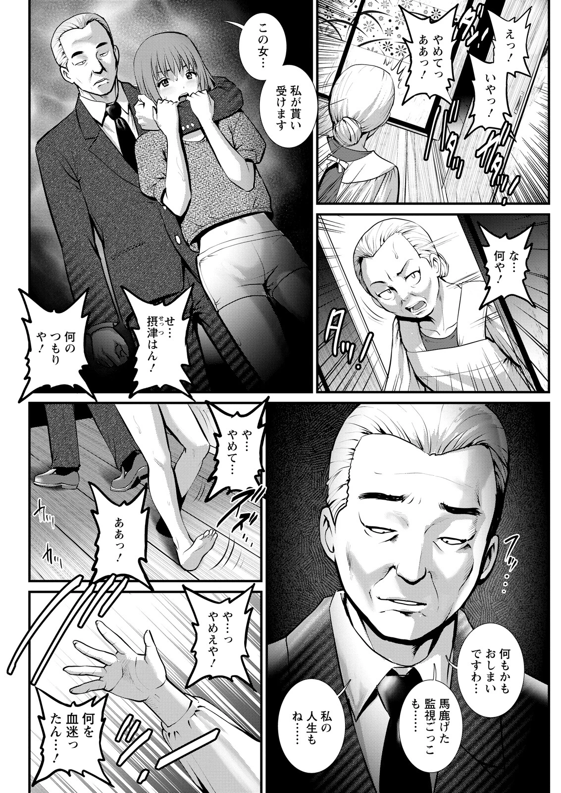 アクションピザッツ2026年10月号ページ14