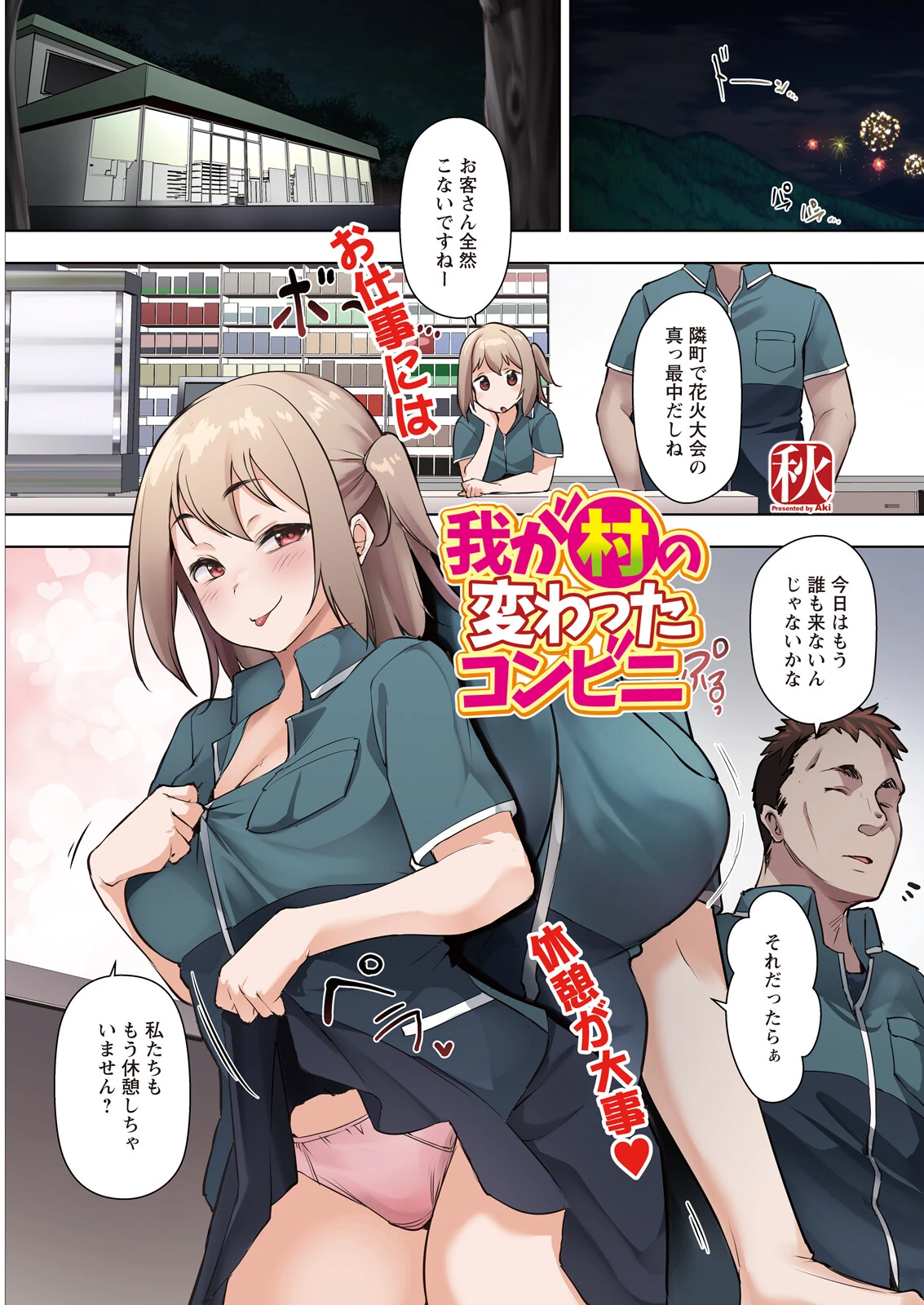 アクションピザッツ2026年10月号ページ25