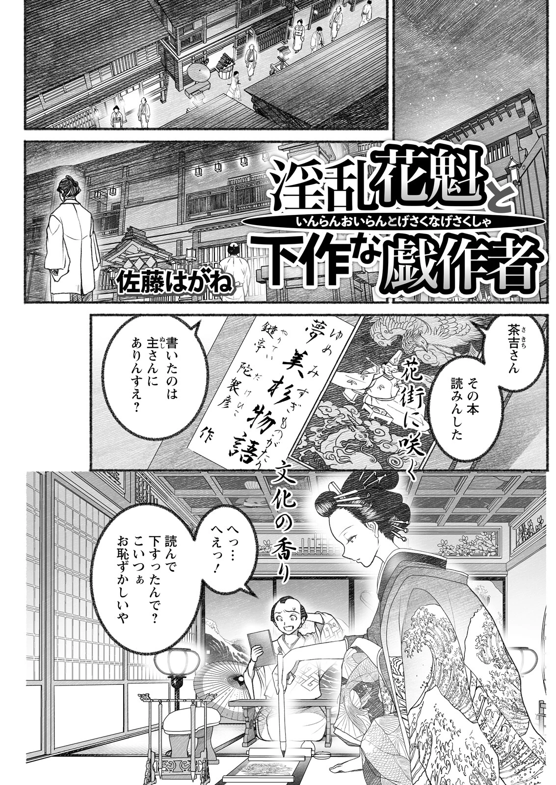 アクションピザッツ2026年10月号ページ27