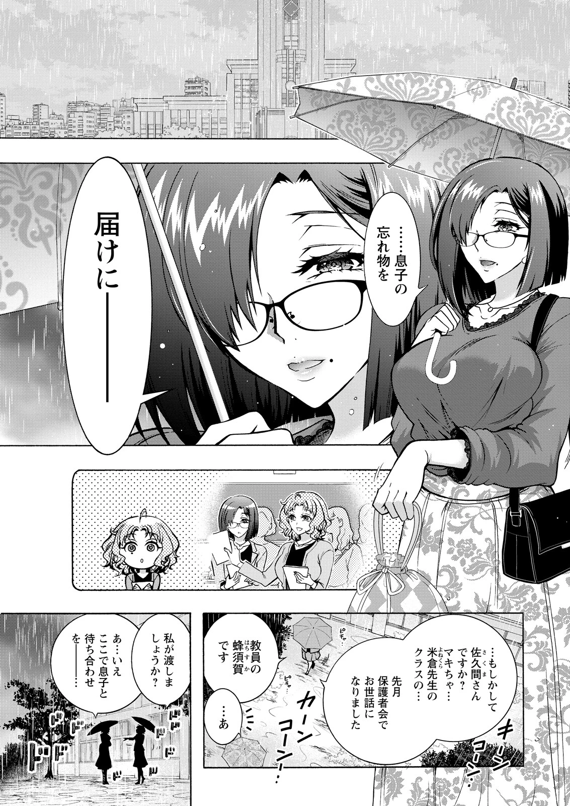 アクションピザッツ2026年10月号ページ35