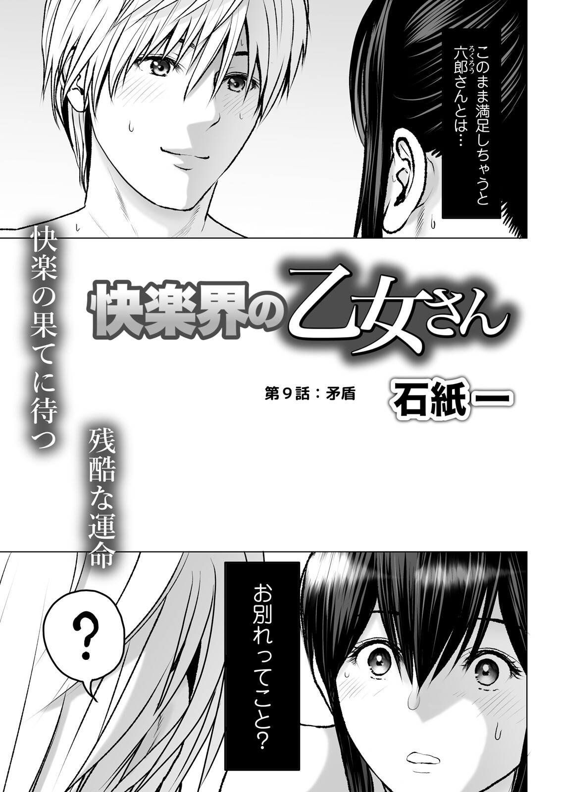 アクションピザッツ2026年10月号ページ39
