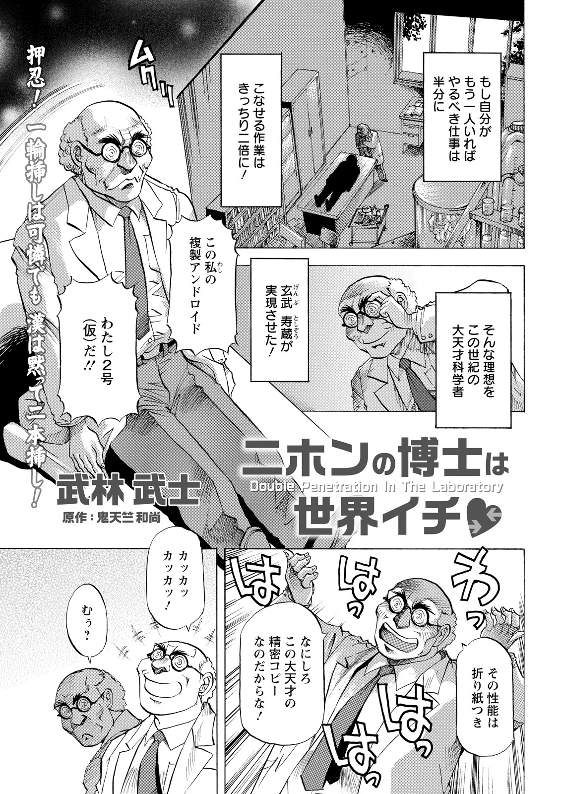 アクションピザッツ2026年10月号ページ41