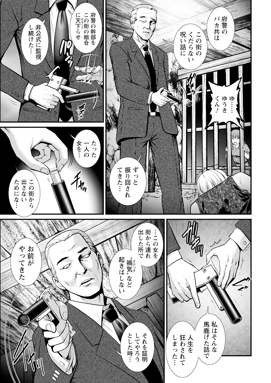 アクションピザッツ2026年11月号ページ7