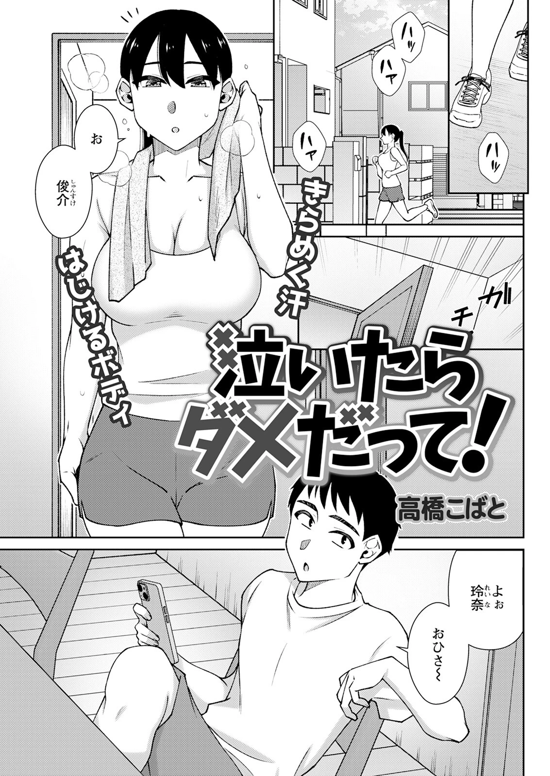 アクションピザッツ2026年11月号ページ13