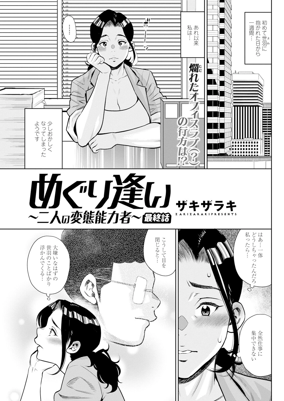 アクションピザッツ2026年11月号ページ23