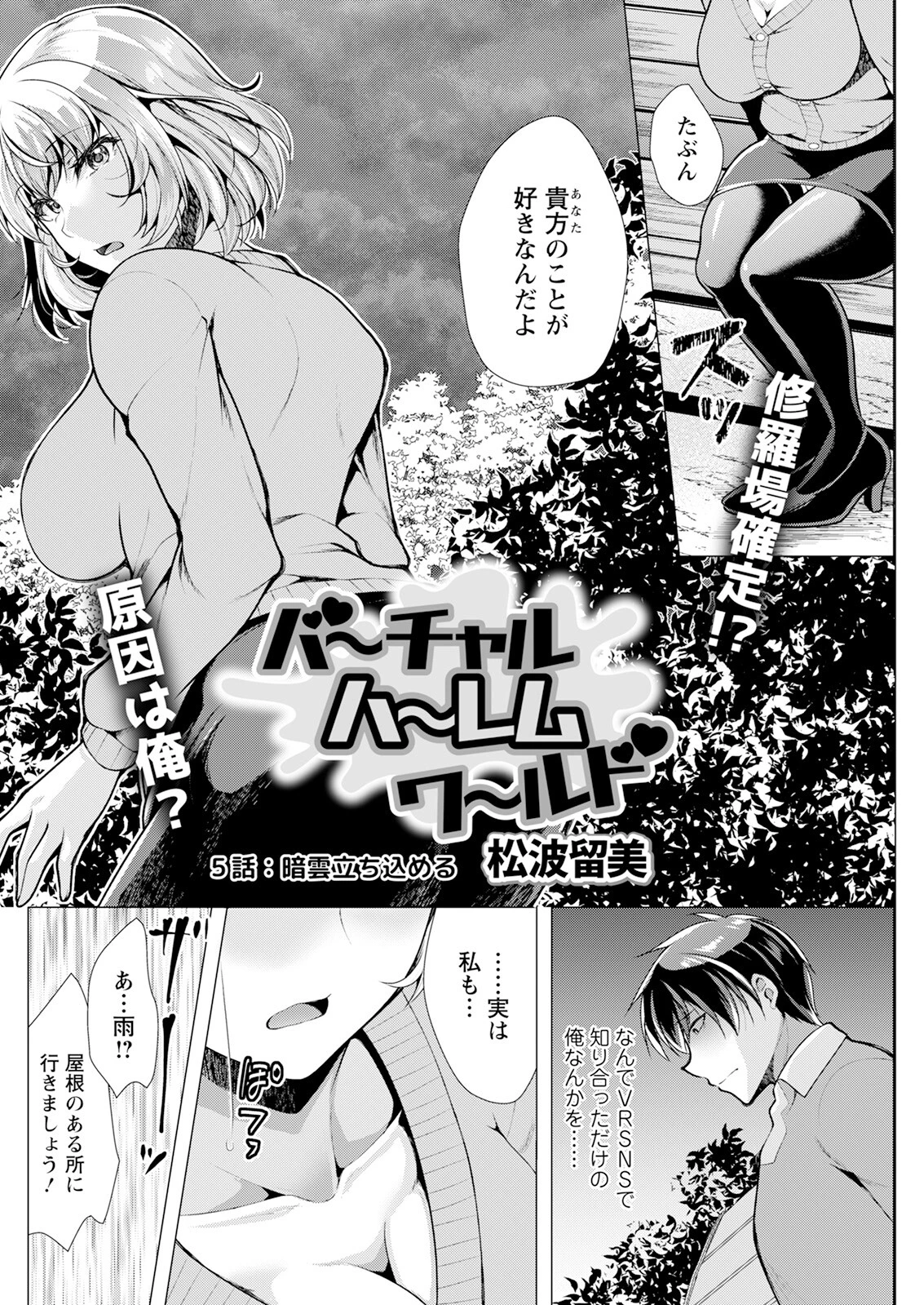 アクションピザッツ2026年11月号ページ30