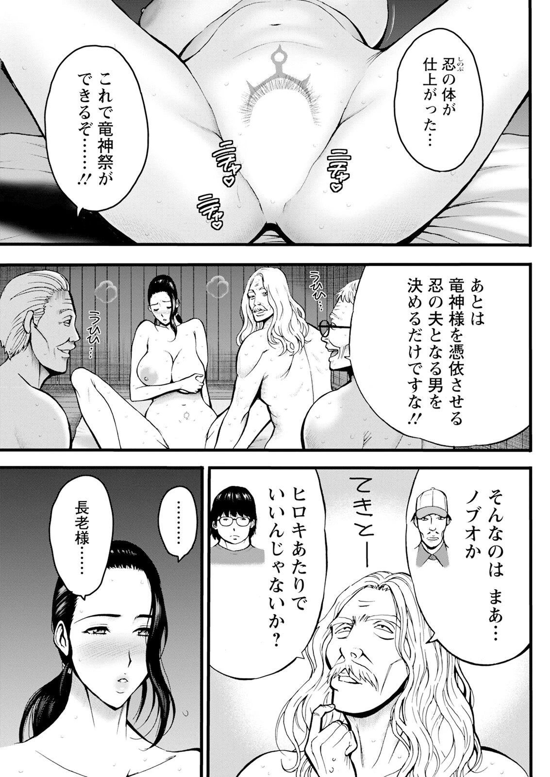 アクションピザッツ2026年11月号ページ31