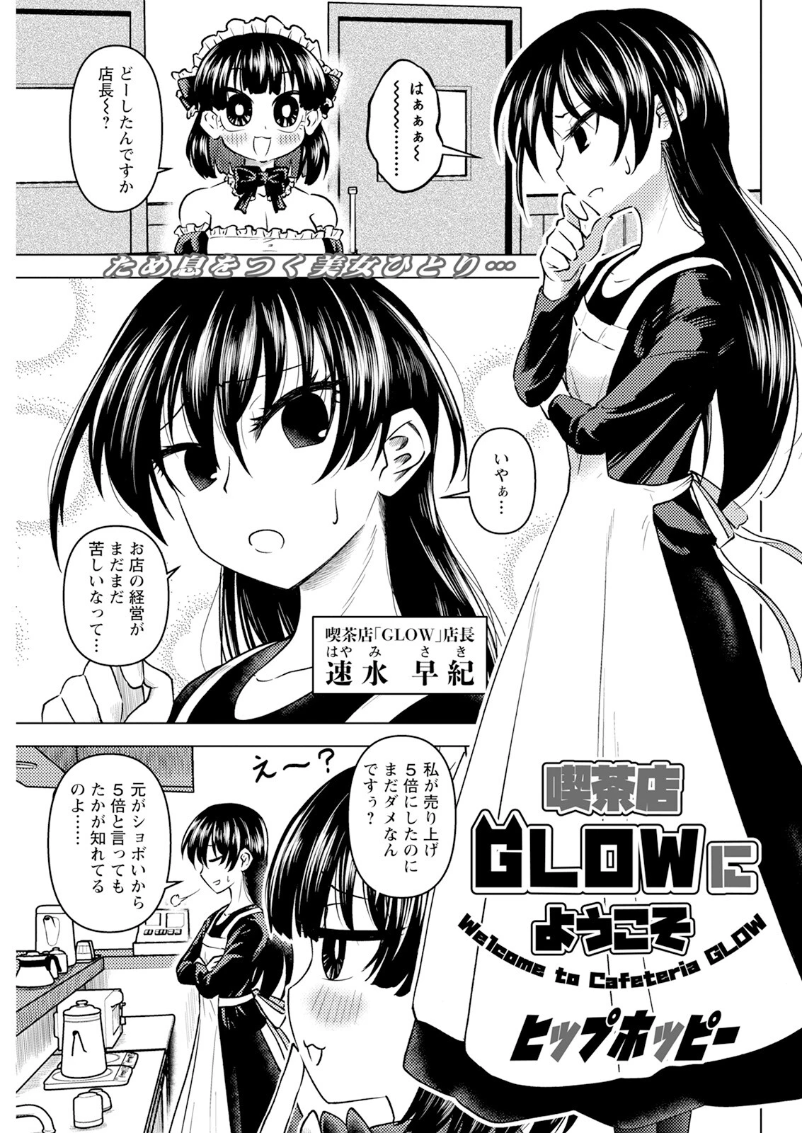 アクションピザッツ2026年11月号ページ35