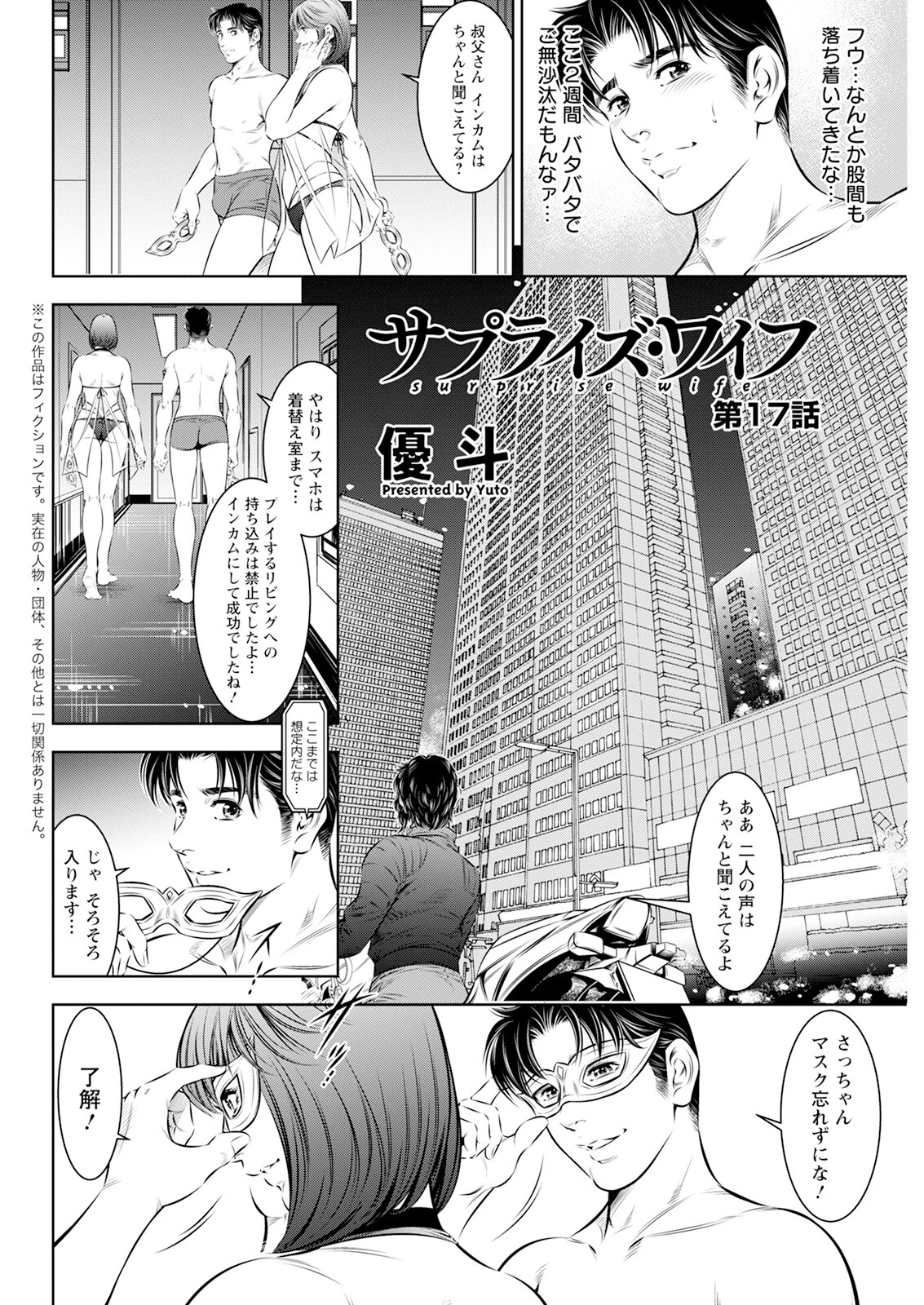 アクションピザッツ2026年11月号ページ38