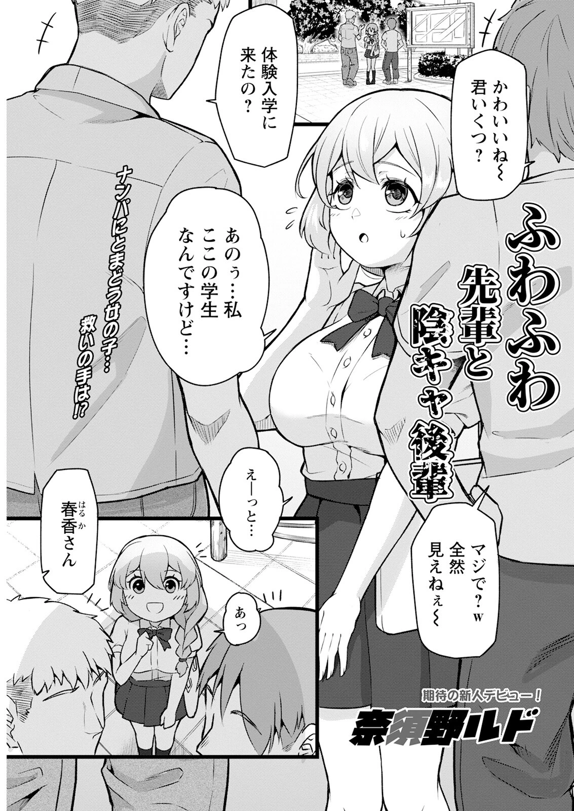 アクションピザッツ2026年11月号ページ39