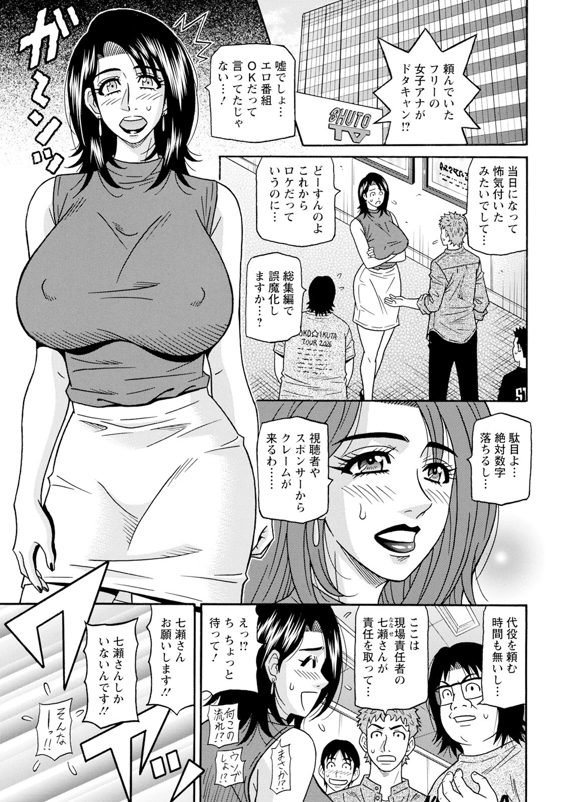 アクションピザッツ2026年11月号ページ41