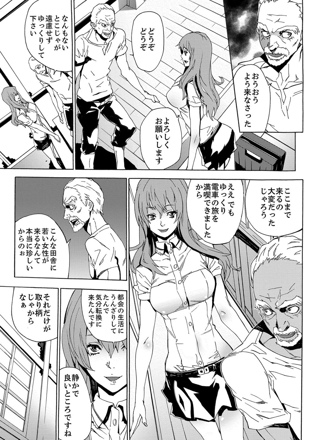 淫習の祭〜男だらけの村にオンナ1人〜 1ページ3