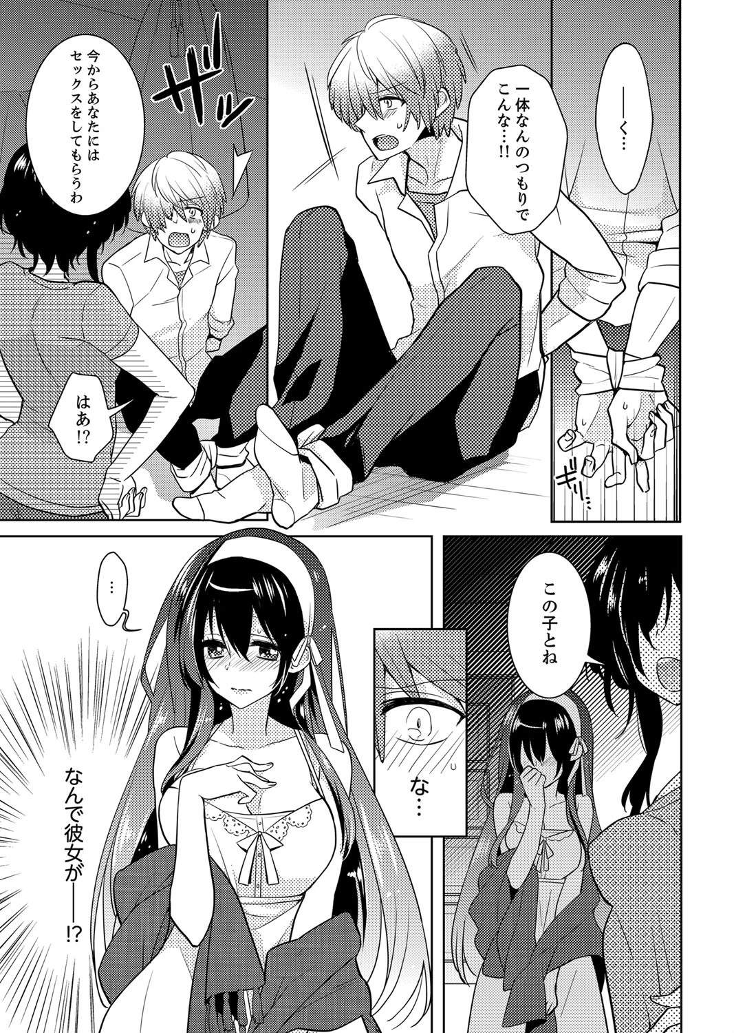 ナカにってどんな感じですか？ 1ページ2