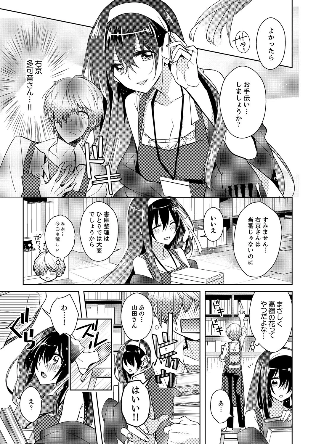 ナカにってどんな感じですか？ 1ページ4