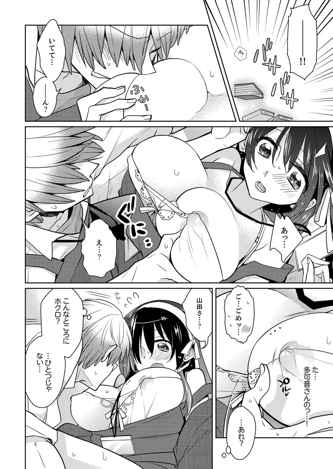 ナカにってどんな感じですか？ 1ページ5