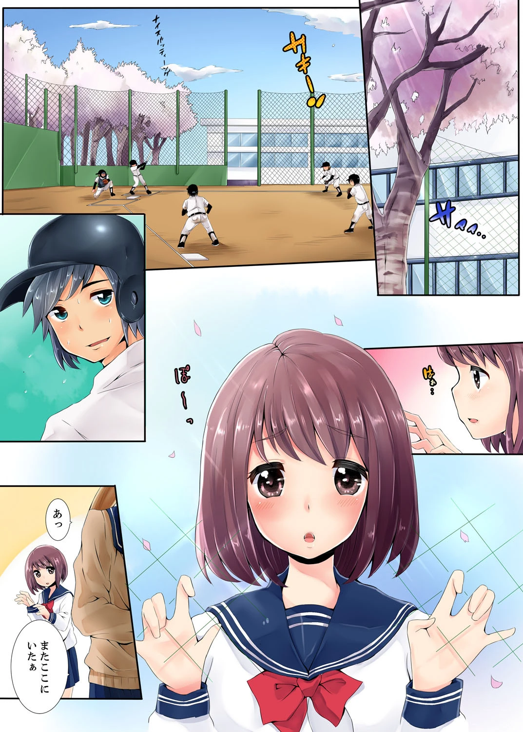 抵抗できない女子マネに罰ゲームで孕ませSEXページ3