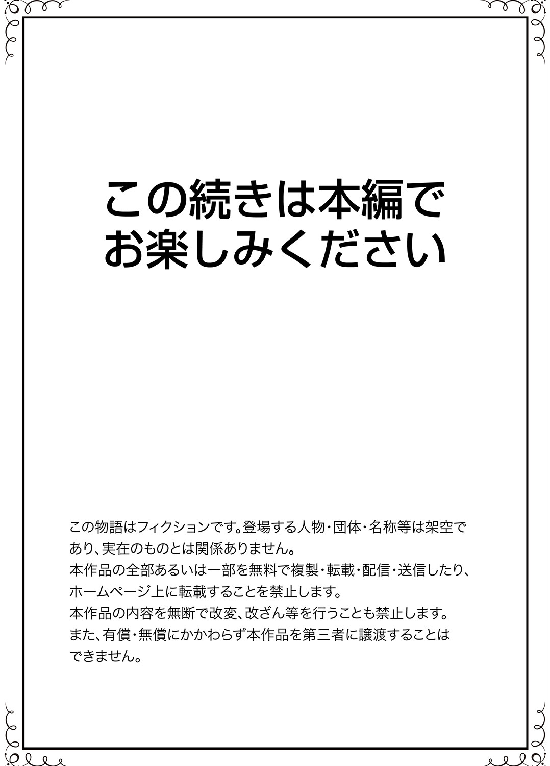 名門校のSEX女子マネージャー「挿入は順番待ちですっ」ページ18
